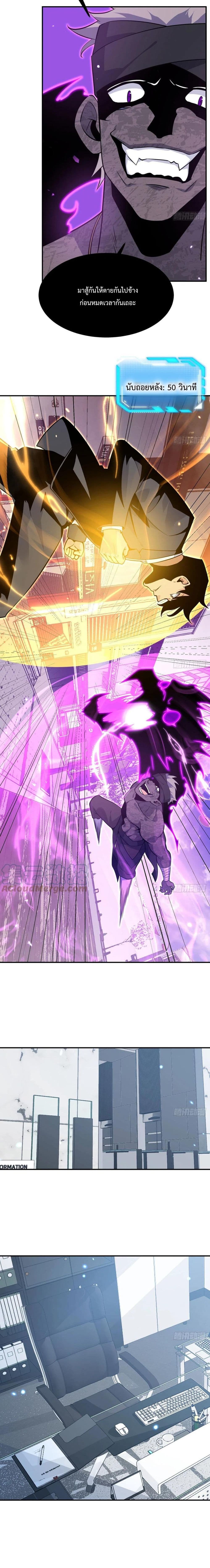 After Signing In For 30 Days, I Can Annihilate Stars ตอนที่ 18 (3)